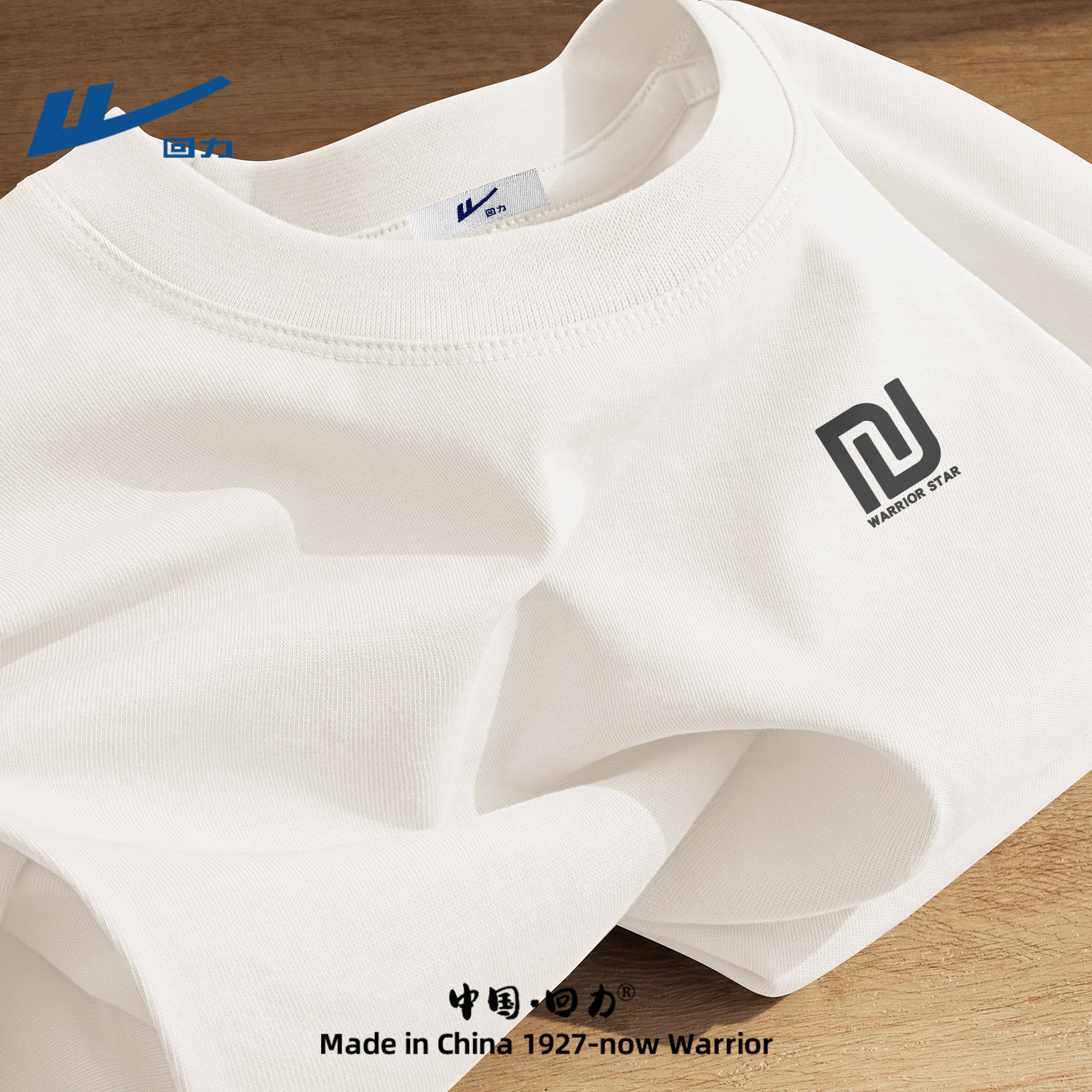 回力白色短袖t恤纯棉男士宽松夏季上衣圆领内搭半袖衣服男生夏装