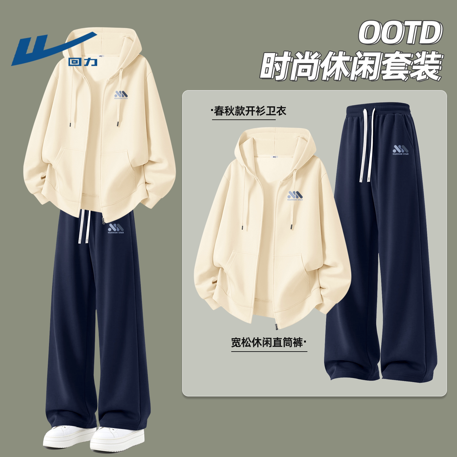 回力运动套装男士连帽开衫