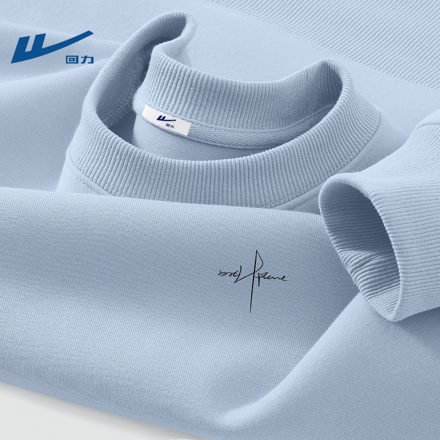 回力春季圆领卫衣男款套头衫青少年重磅休闲春装简约上衣2026新款