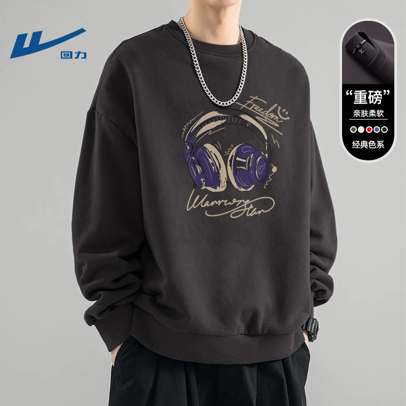 回力男士卫衣春秋款2026新款薄款休闲宽松青少年男生大码春装衣服