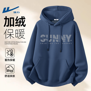 回力加绒连帽男士卫衣冬季一体绒加厚保暖学生冬装衣服男青年外套
