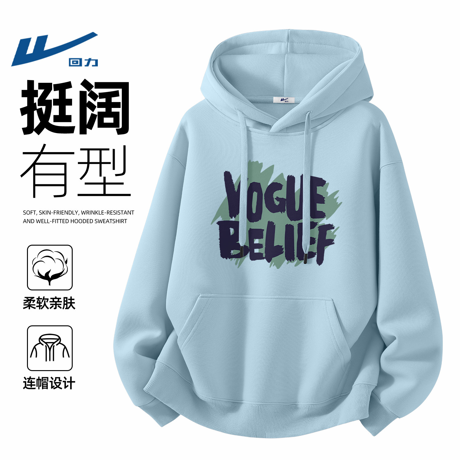 回力男士卫衣宽松休闲百搭2026新款春装青少年套头连帽潮流上衣服