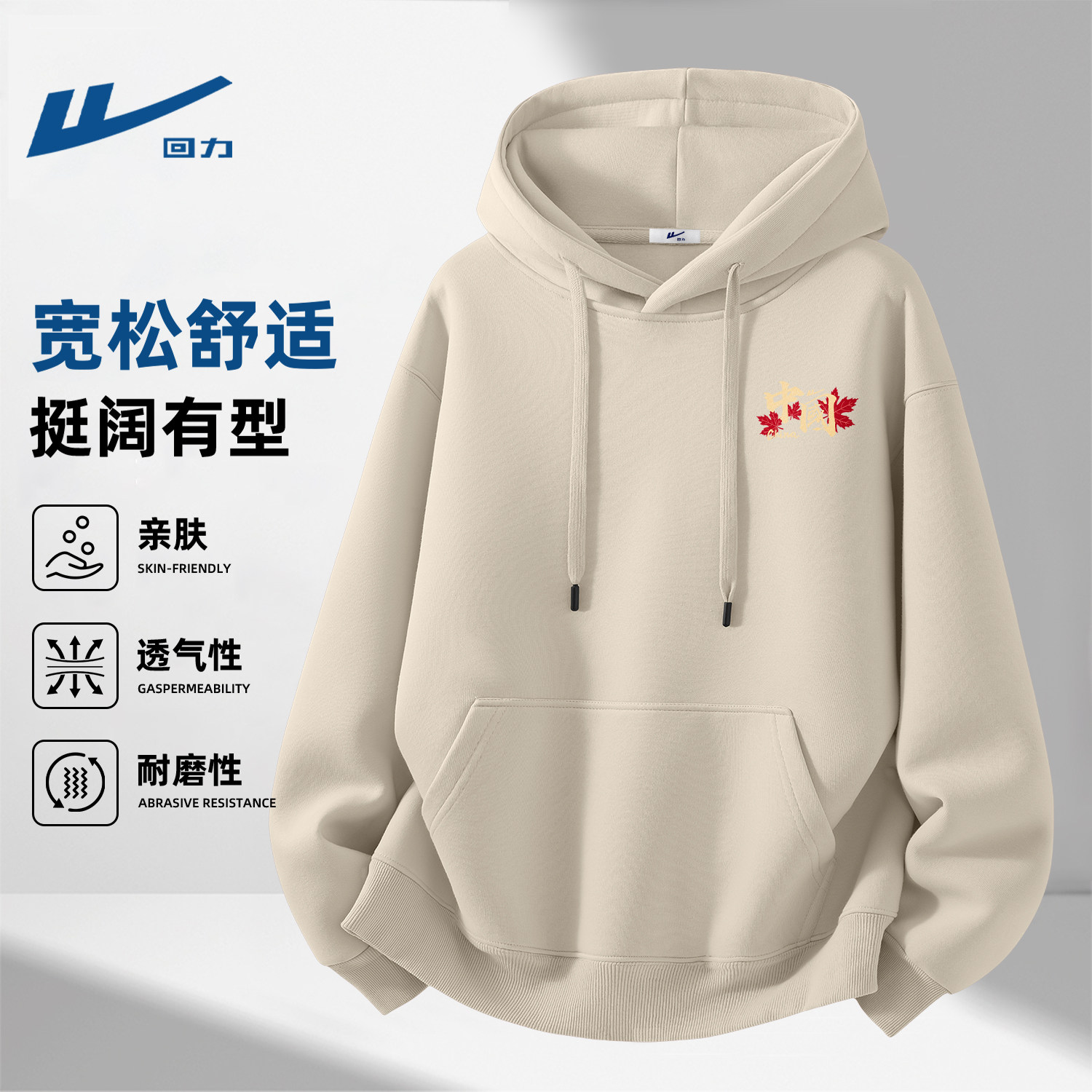 回力重磅连帽卫衣男款秋季休闲