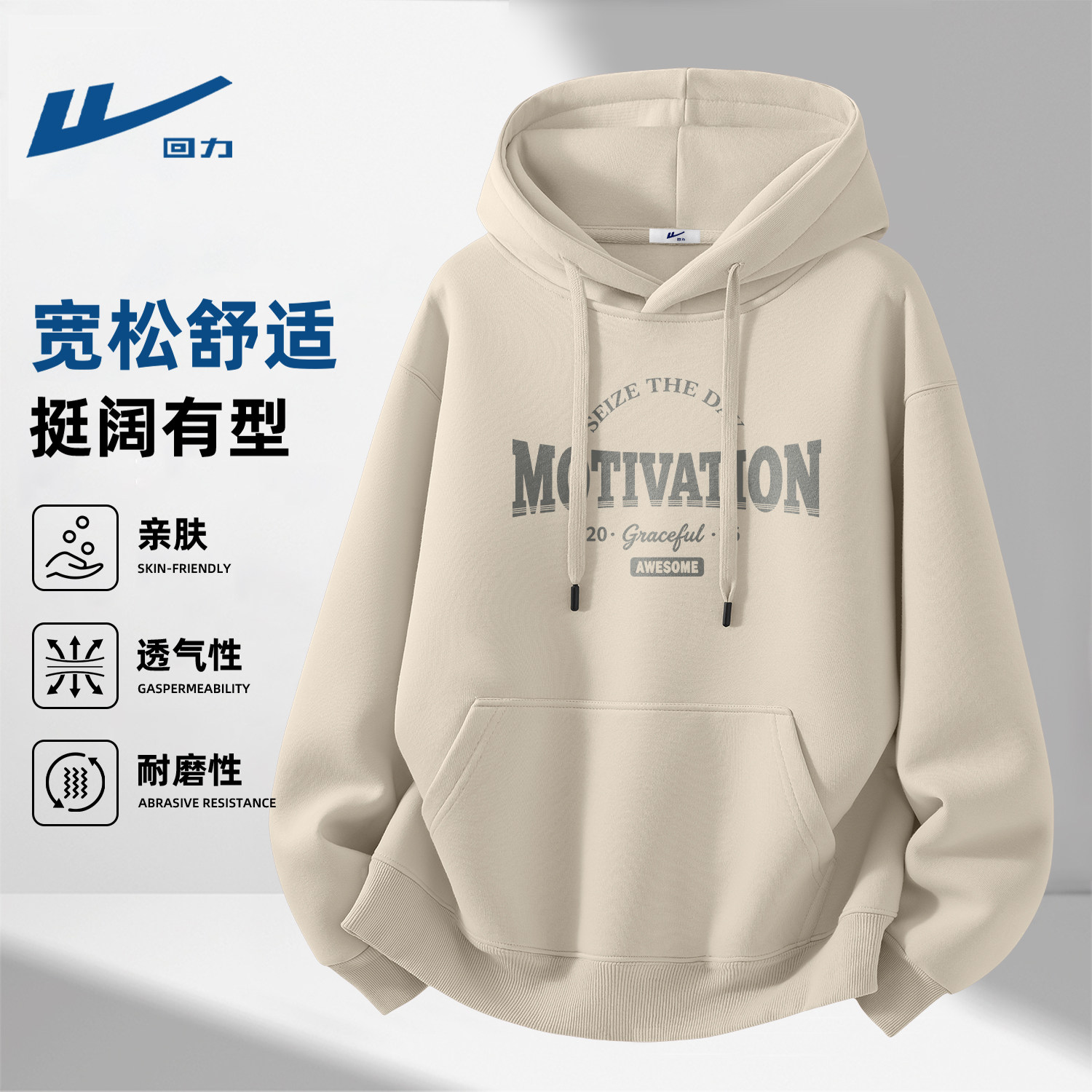 回力青少年重磅连帽卫衣男款秋季