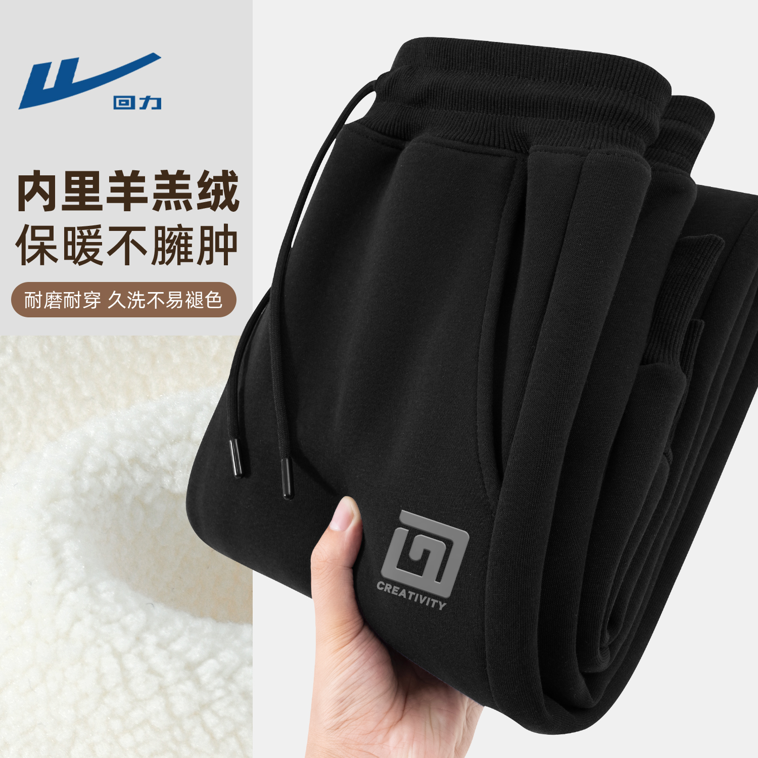 回力男生裤子冬季加绒加厚帅气