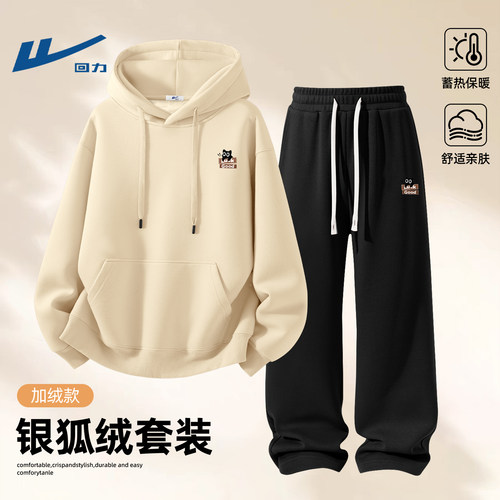 回力加绒保暖连帽卫衣套装