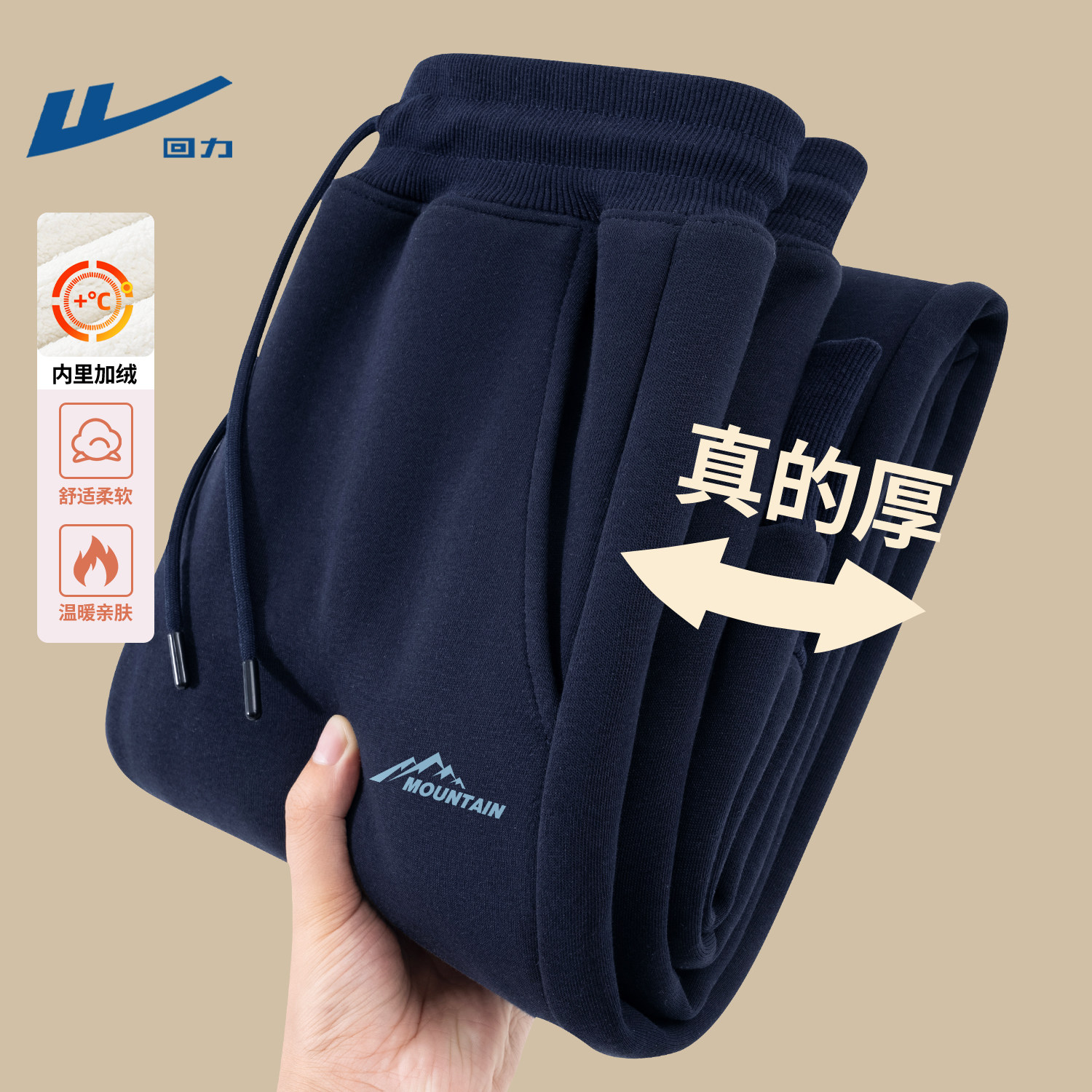 回力羊羔绒卫裤冬款男士加绒加厚