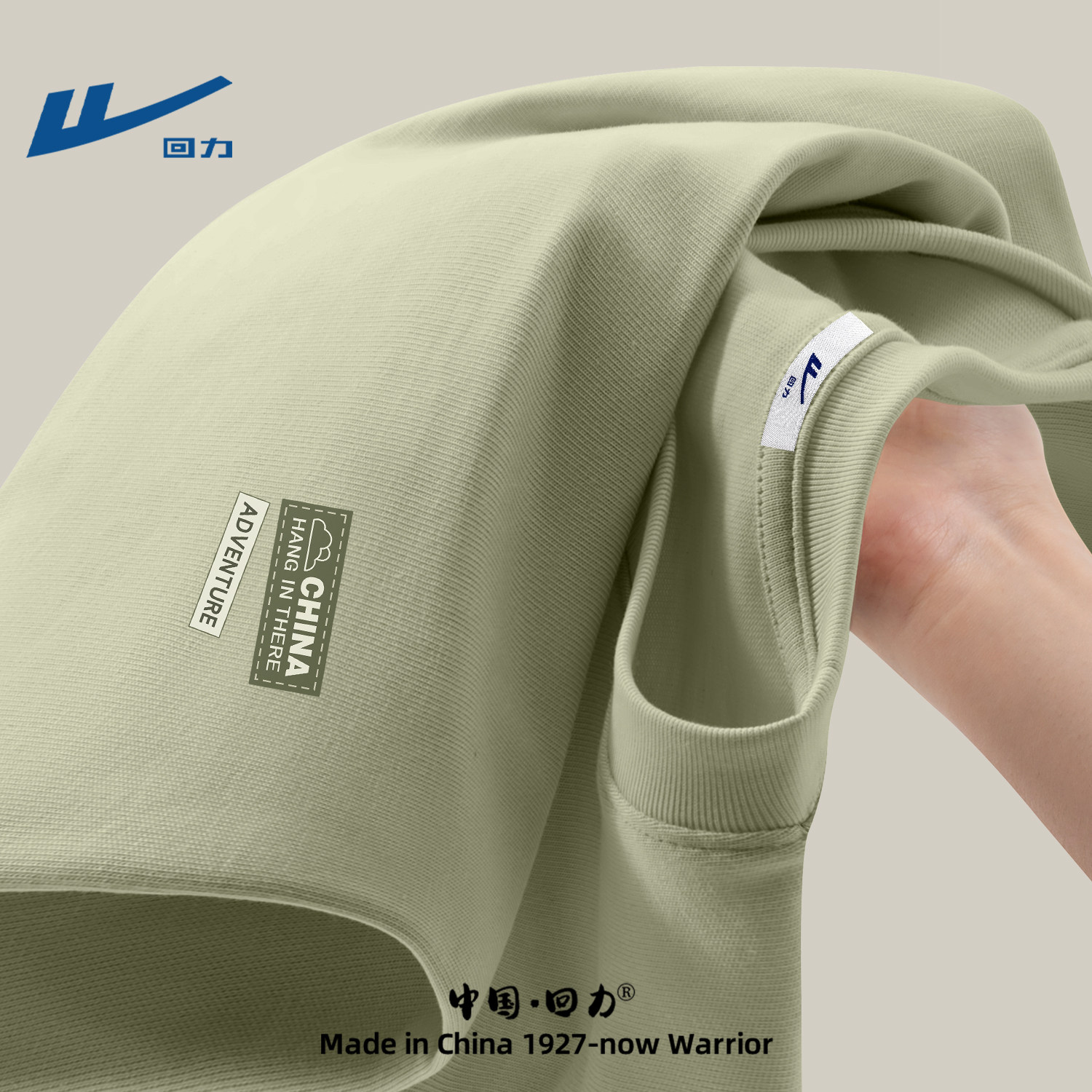 回力纯棉长袖t恤男款秋季新款重磅男装内搭休闲大码运动上衣男士