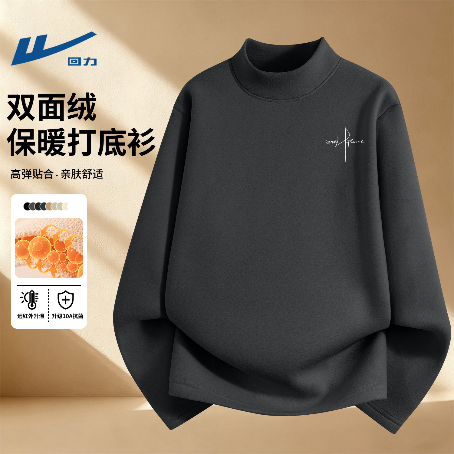 回力男士打底衫冬季加绒男生印花上衣时尚潮流冬装半高领长袖t恤
