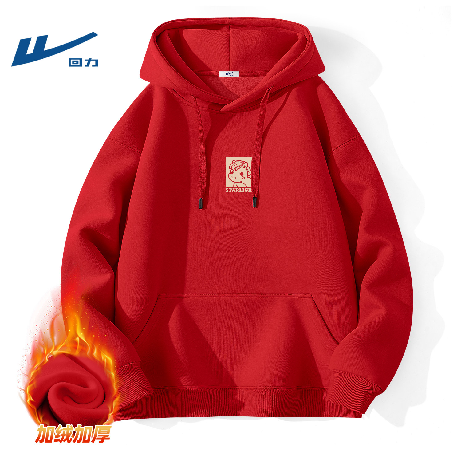 回力加绒卫衣男款连帽2026新款红色本命年衣服男生冬装喜庆新年装