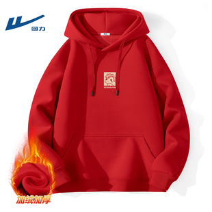 回力加绒卫衣男款连帽2026新款红色本命年衣服男生冬装喜庆新年装
