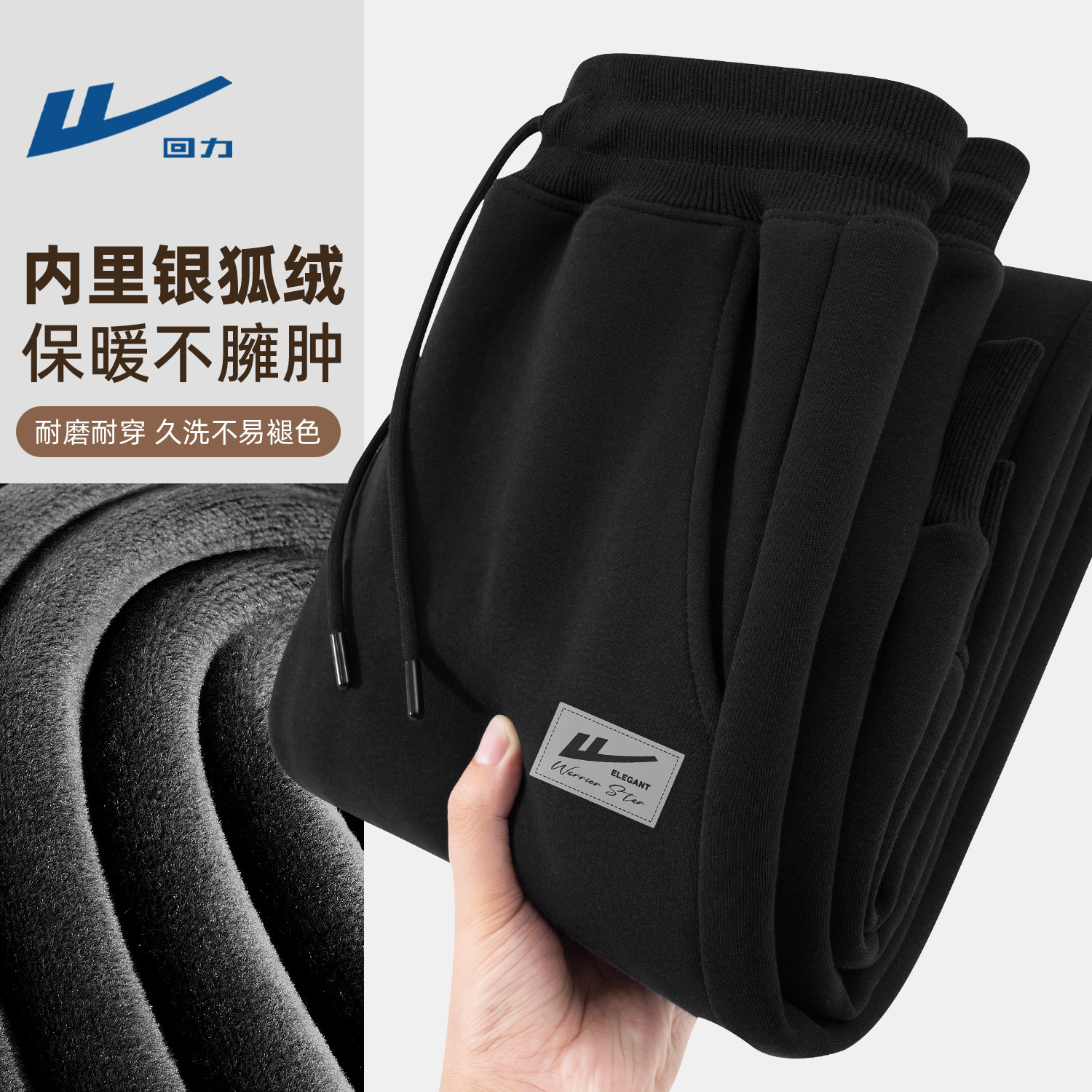 回力裤子男款冬季加绒中学生黑色运动裤时尚保暖一体绒外穿长裤男