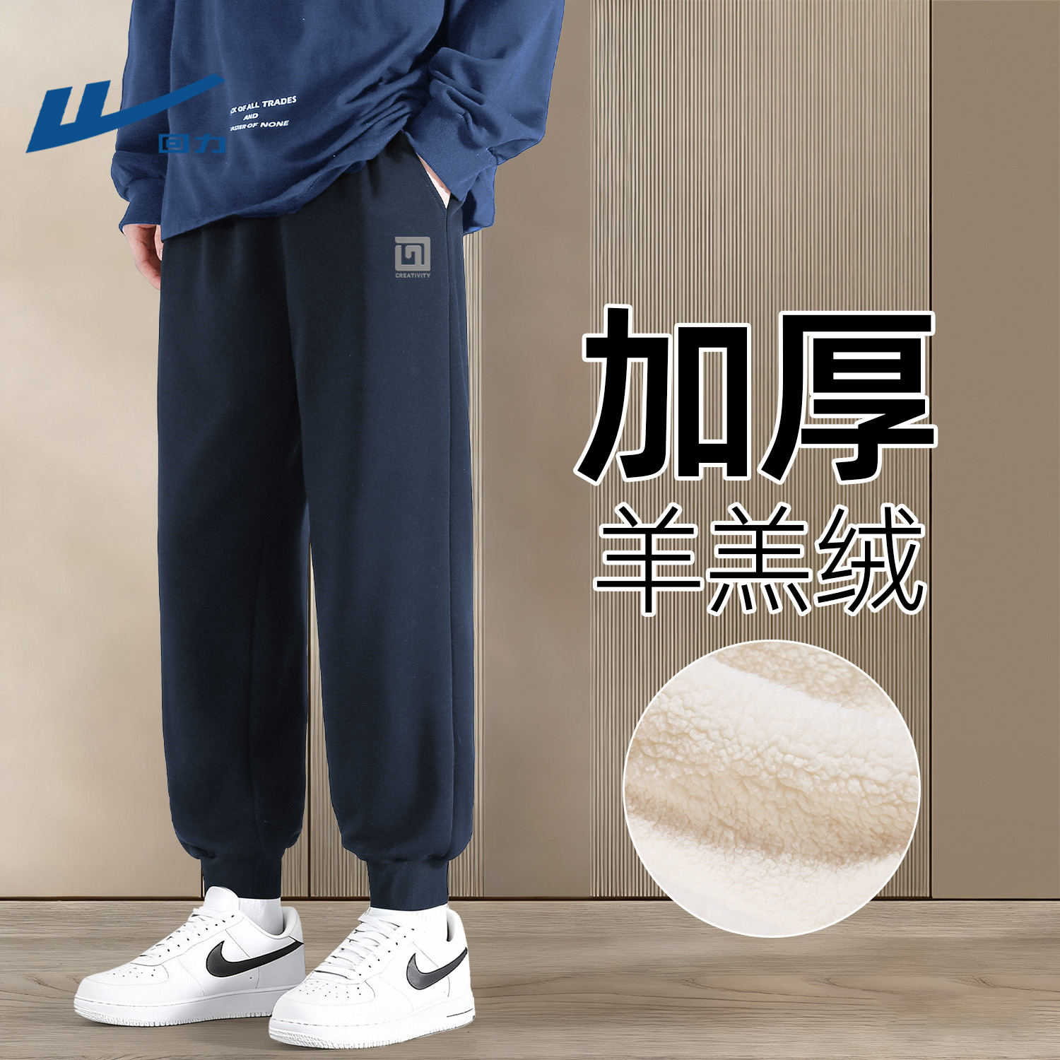 回力青少年冬季加绒加厚休闲裤