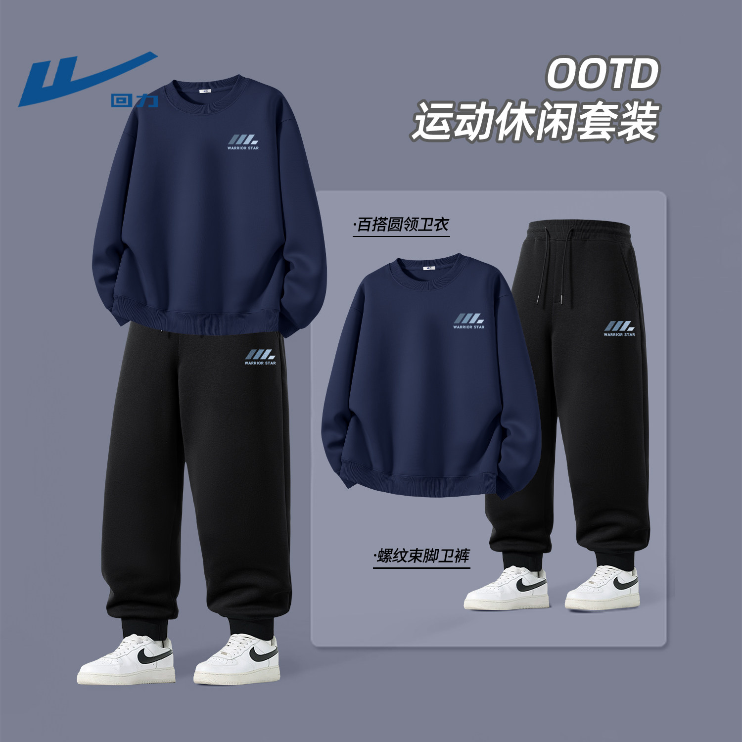 回力卫衣套装春季男士上衣裤子