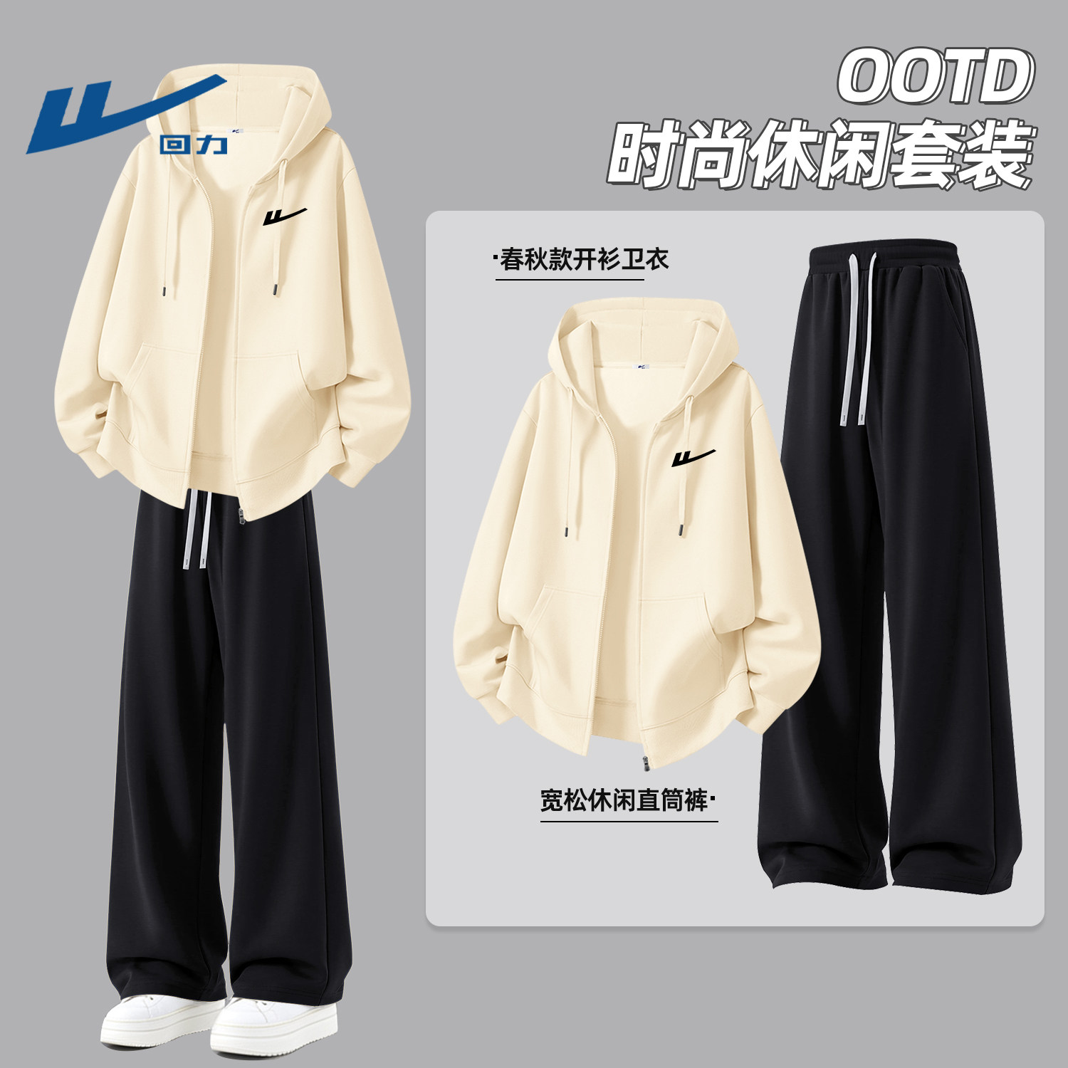 回力官方正品卫衣套装男2026