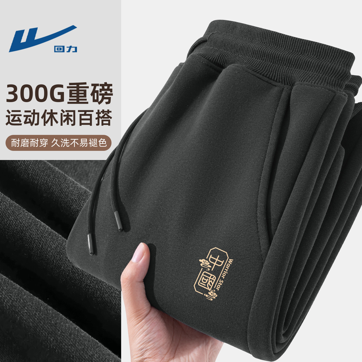 回力运动裤男款春季2026新款男装长裤学生百搭束脚卫裤休闲裤男生