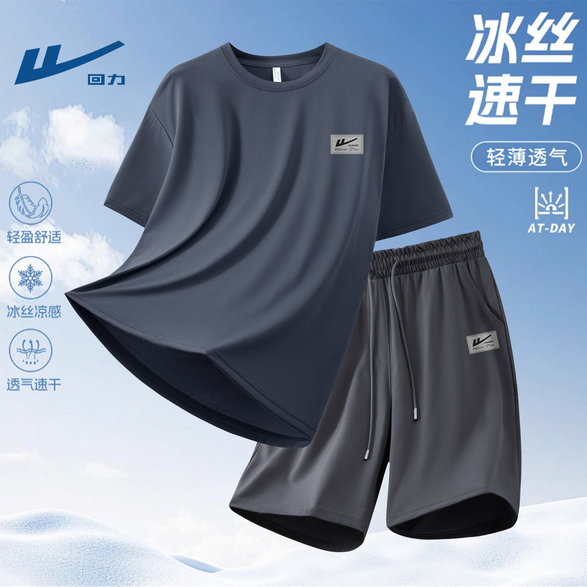 回力健身衣服套装男款夏季