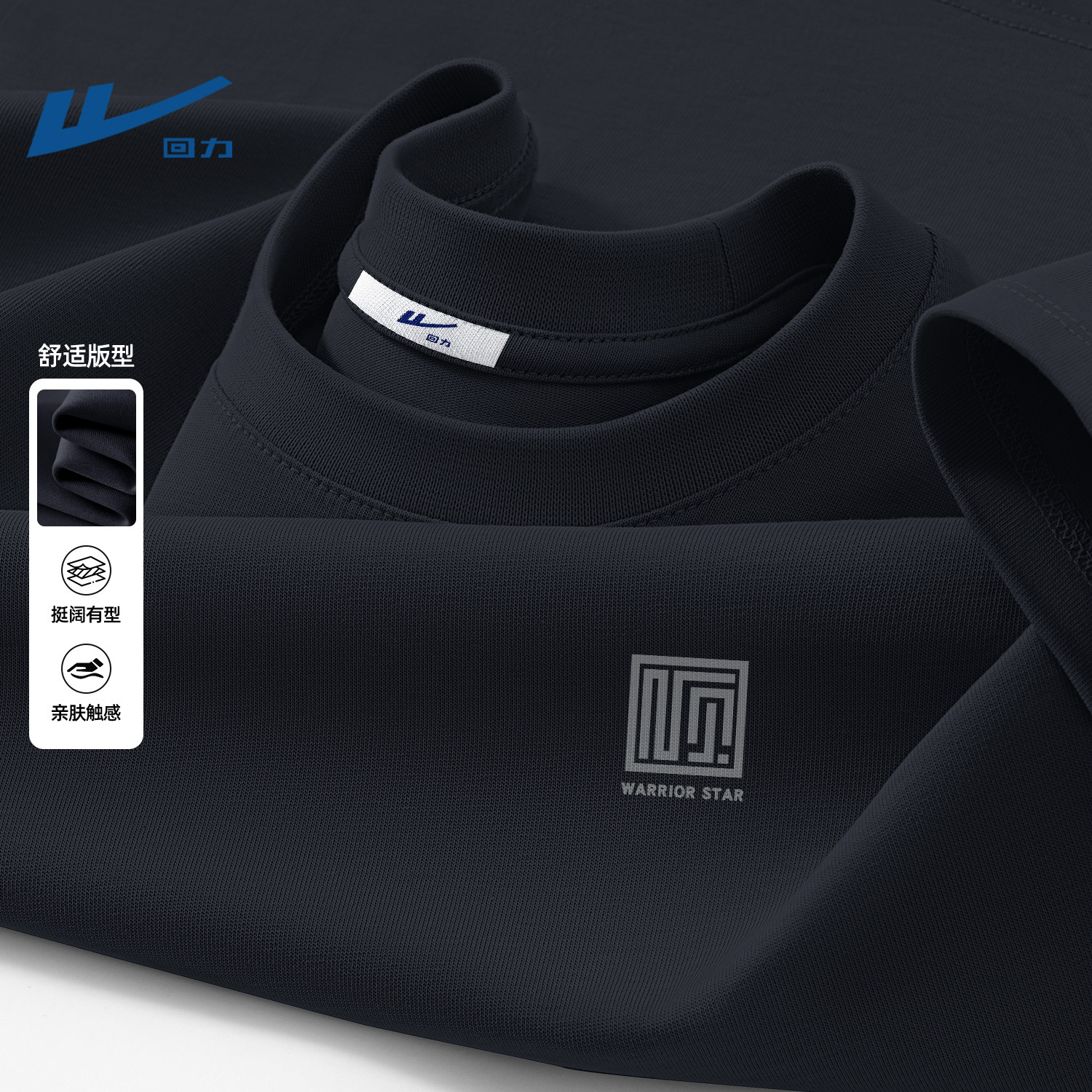 回力黑色纯棉长袖t恤男春季学生打底衫内搭上衣青少年春装衣服男