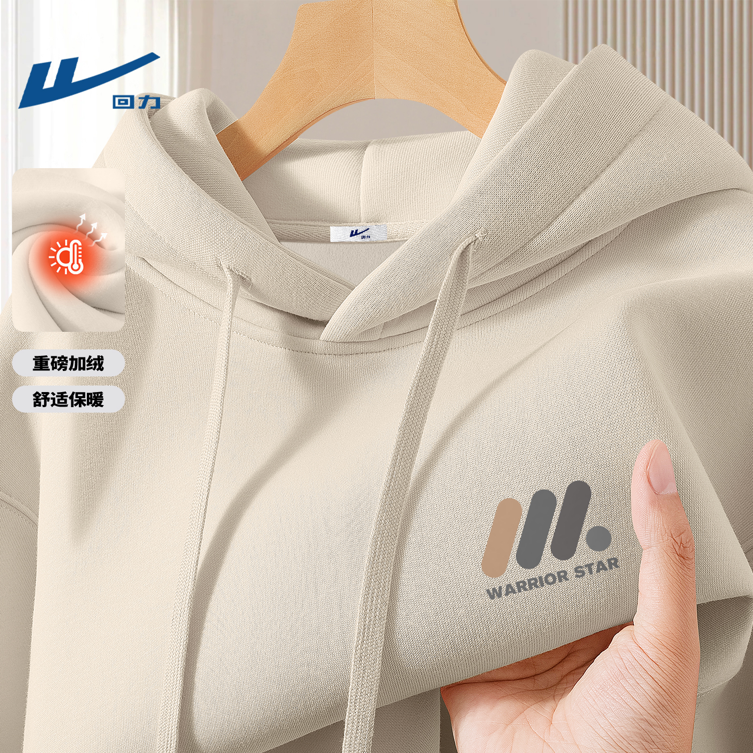 回力青少年卫衣男款加绒连帽