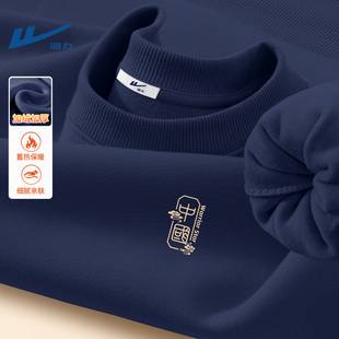 回力藏青色卫衣男款冬季圆领加绒新款加厚保暖休闲青少年学生上衣