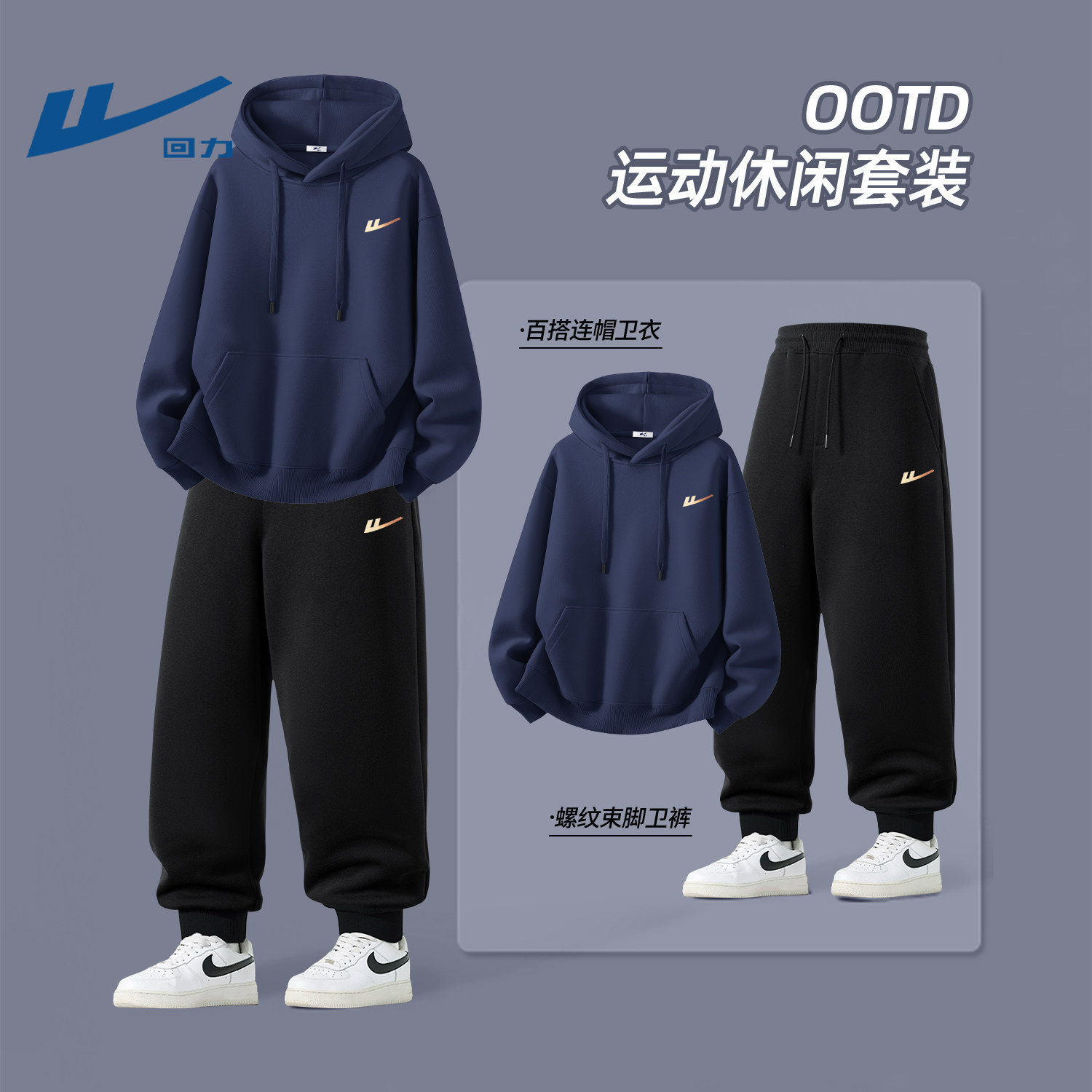 回力男士春季套装卫衣裤子连帽