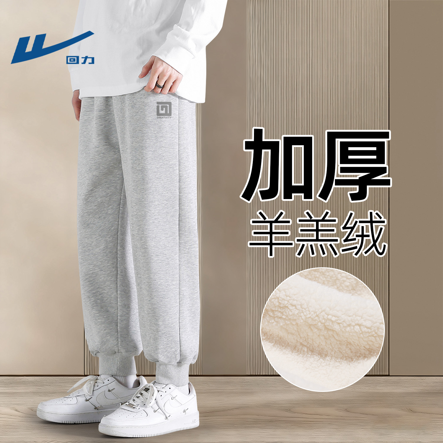 回力冬季裤子男生加绒加厚