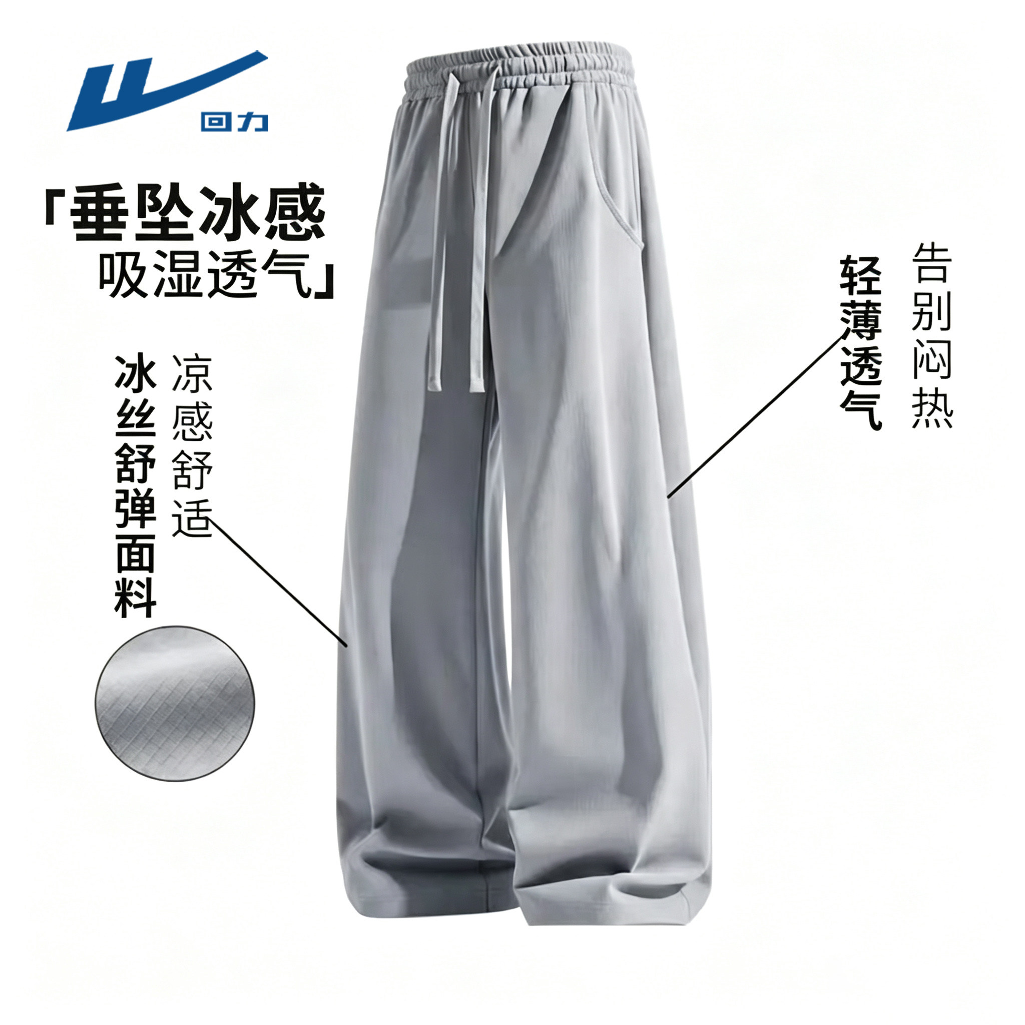 回力男士裤子夏季薄款