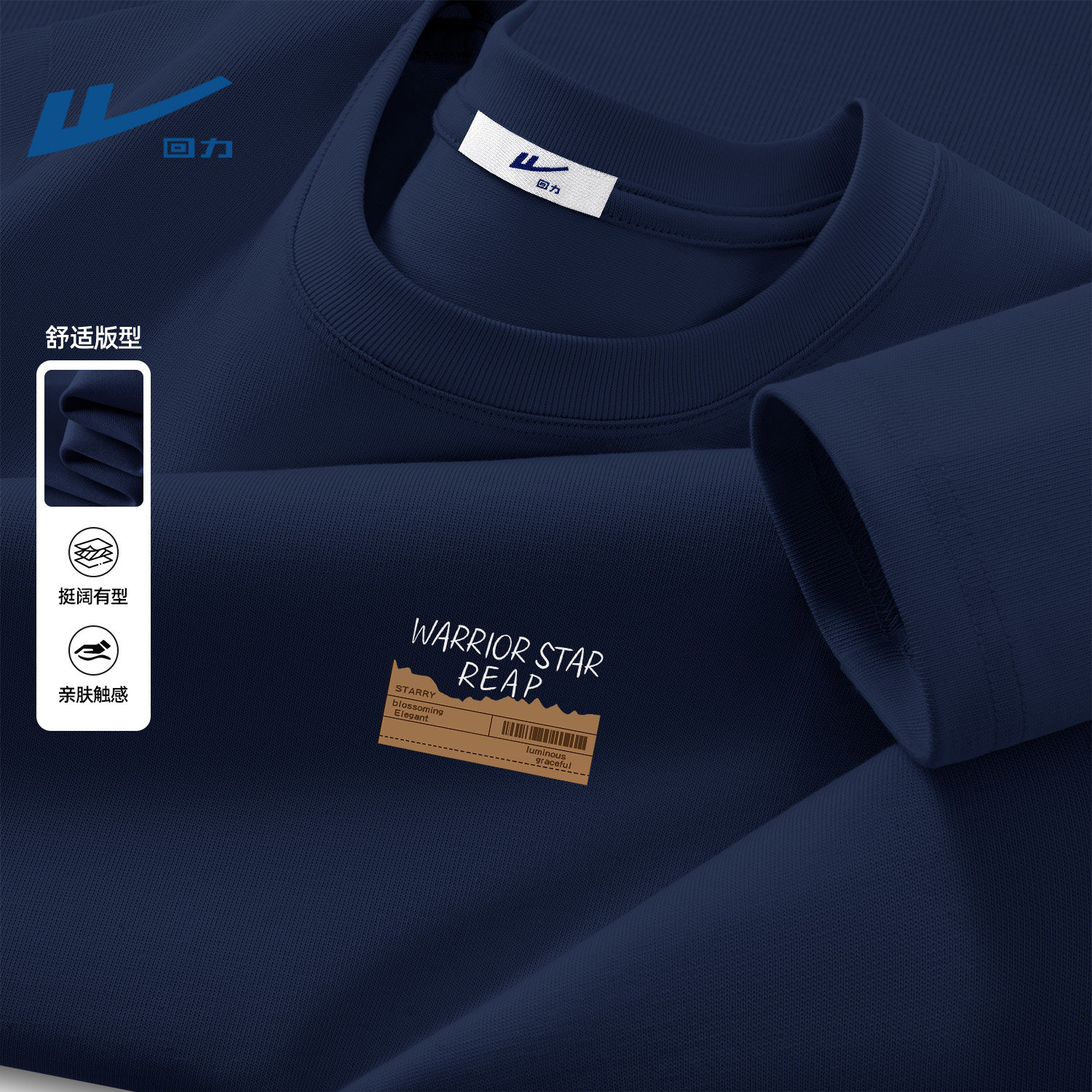 回力短袖t恤男夏季2026新款小众男款重磅纯棉正肩半袖藏青打底衫