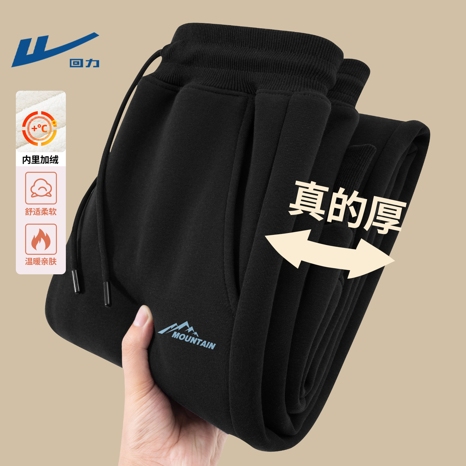 回力男士冬季羊羔绒棉裤加绒保暖加厚保暖长裤运动休闲学生裤子男