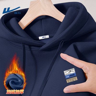 回力连帽卫衣男款冬季加绒