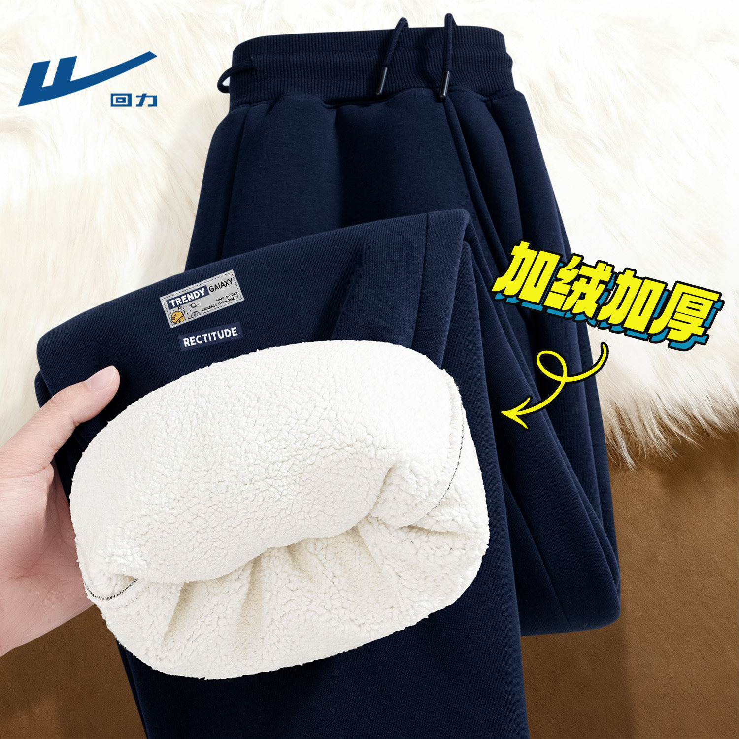 回力裤子男款冬季新款加绒一体羊羔绒裤加厚男士保暖裤外穿长裤男