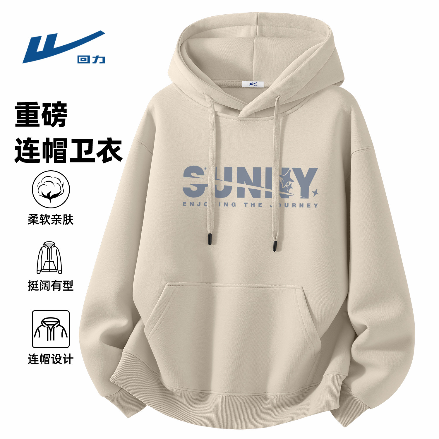 回力春季连帽卫衣男款重磅宽松男士春装衣服学生帽衫潮流男生上衣