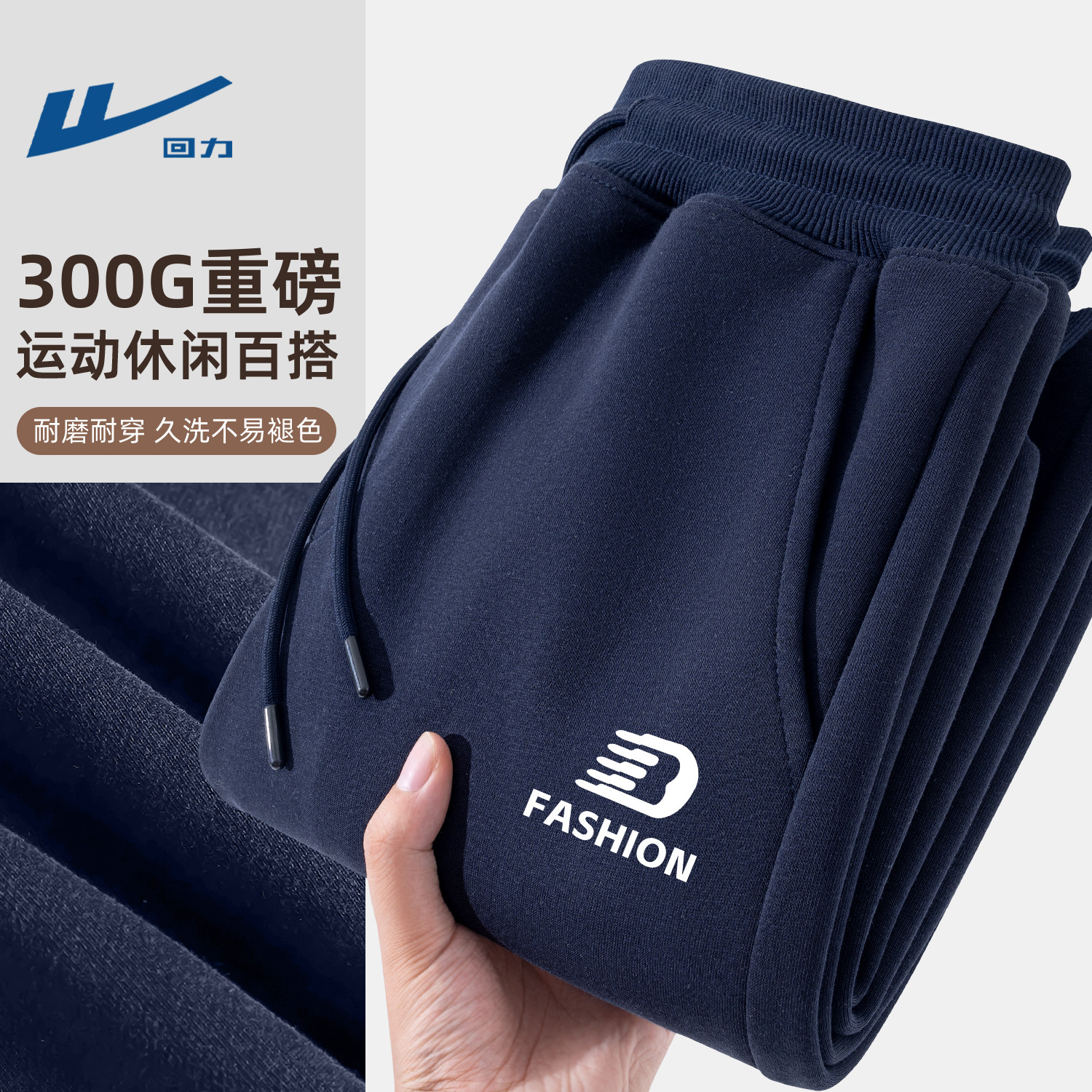 回力休闲裤子男款青少年春季新款薄款长裤学生运动束脚裤男生卫裤