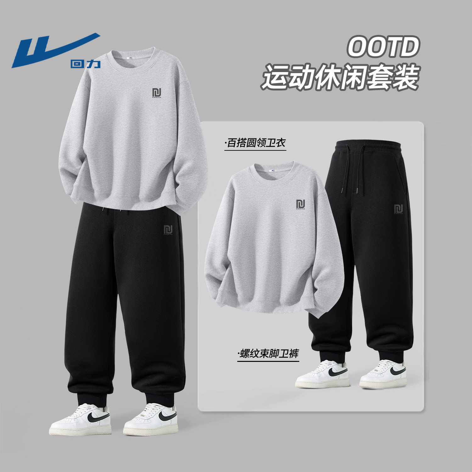 回力男款春季套装卫衣裤子帅气时髦穿搭一整套大码青年学生衣服男