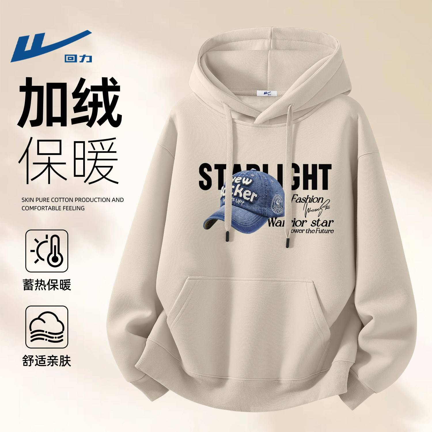 回力卫衣男款冬季加绒2026新款休闲宽松男生美式外套青少年上衣冬