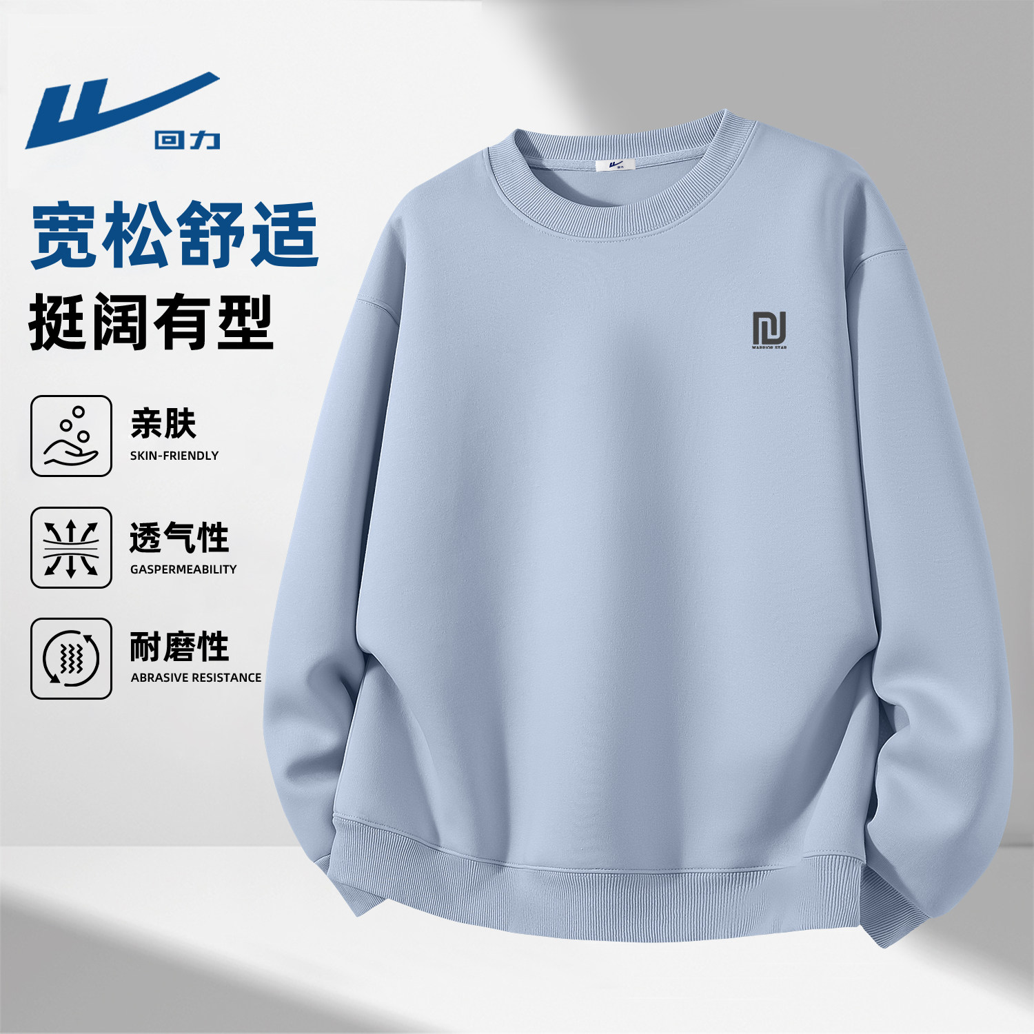 回力卫衣2026新款男款春季青少年初中生打底外套圆领无帽大码上衣