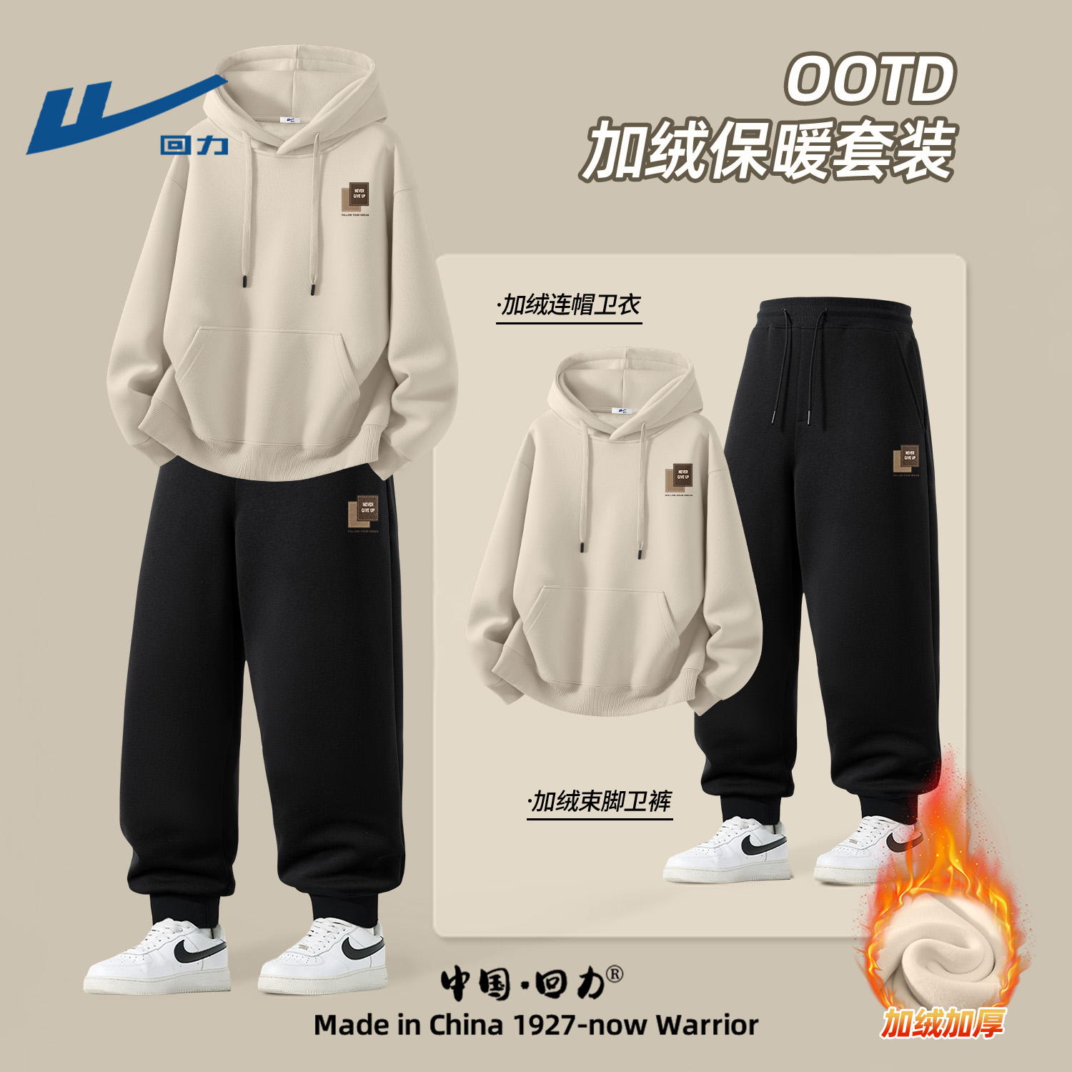 回力休闲套装男款冬季加绒运动