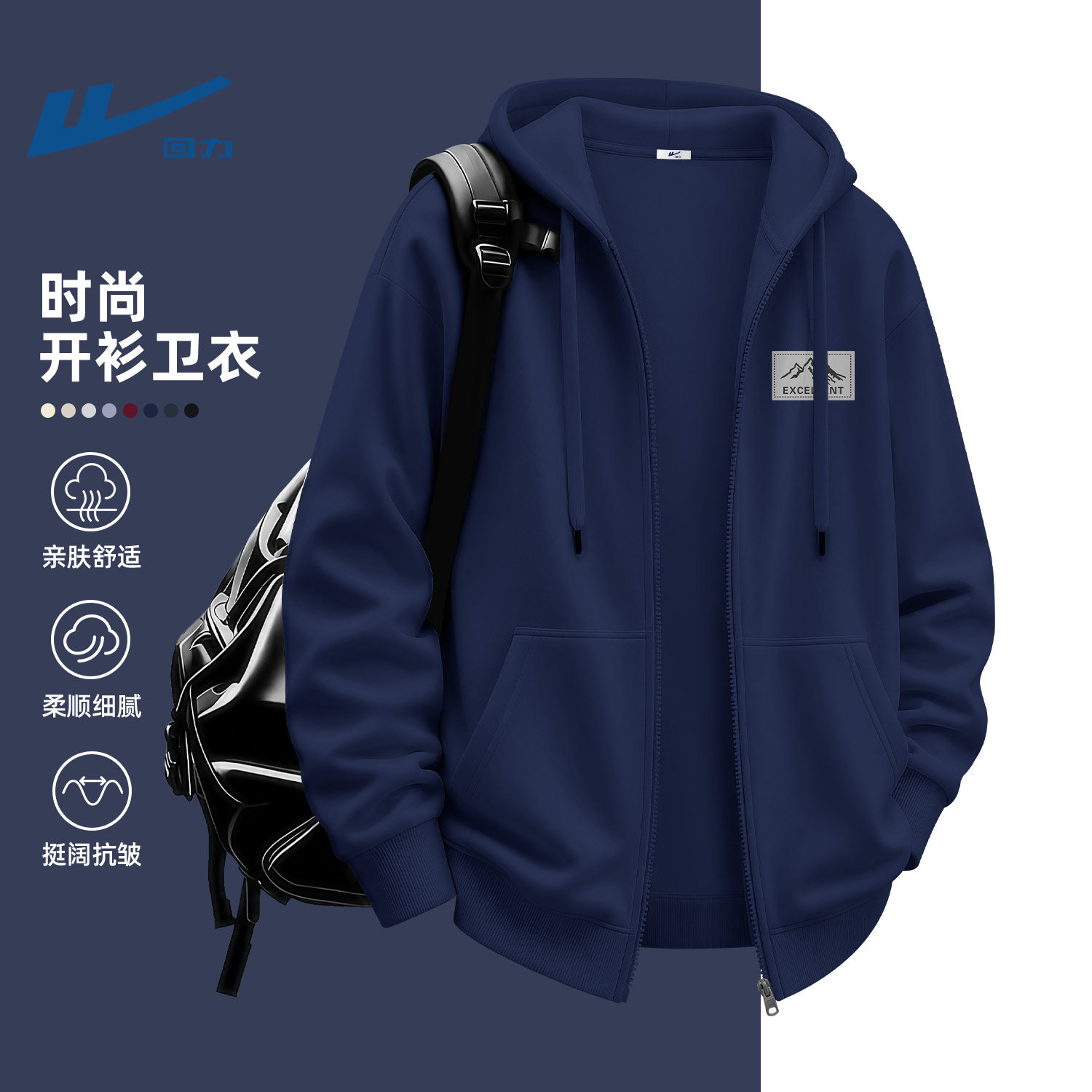 回力开衫连帽卫衣男秋季2026新款