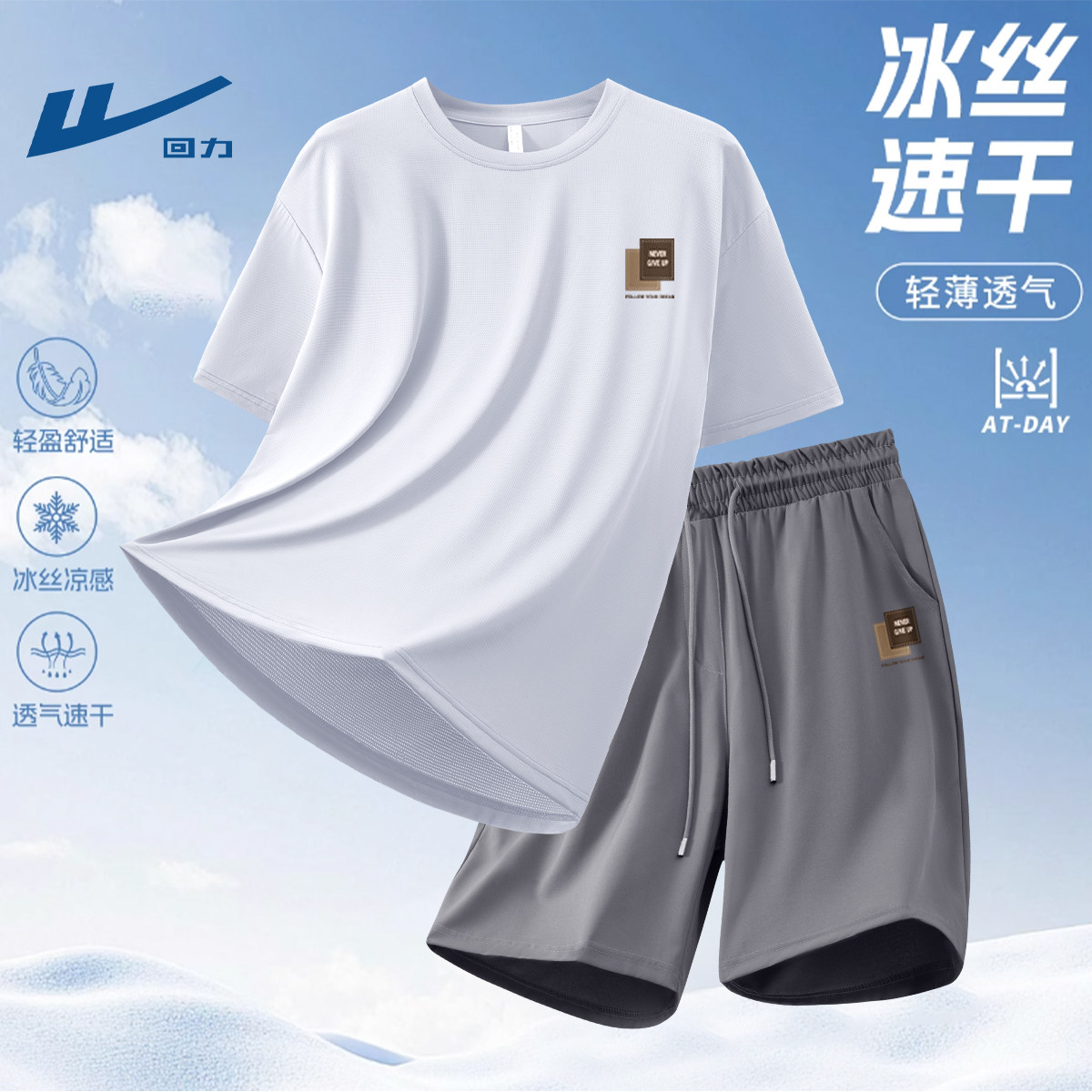 回力男士跑步速干透气运动套装夏季休闲运动短袖t恤青少年短裤男