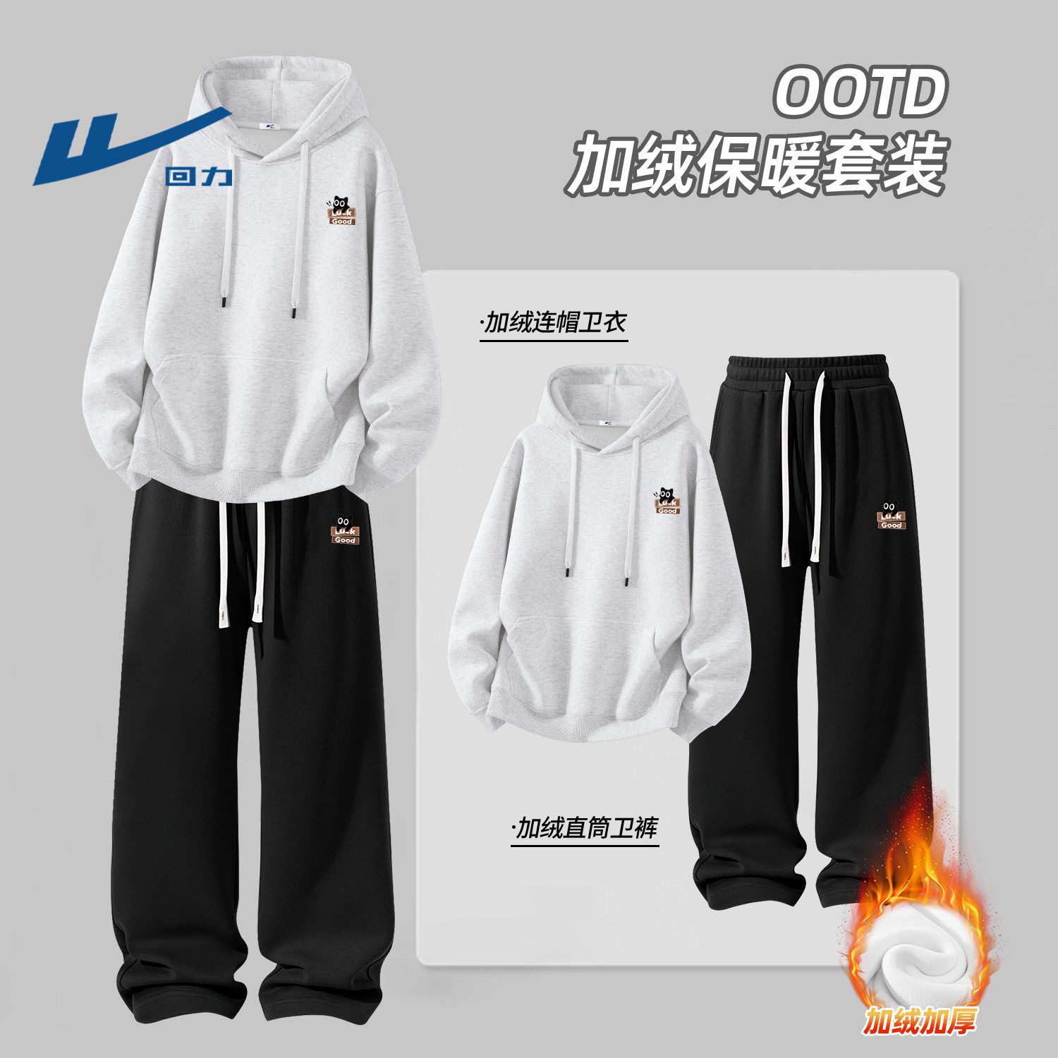 回力加绒套装青少年男装帅气学生潮流衣服一整套冬季穿搭灰色卫衣