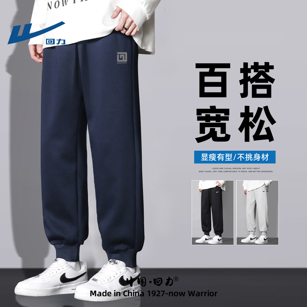 回力休闲裤男春秋季直筒宽松新款卫裤青少年束脚美式运动裤子男士