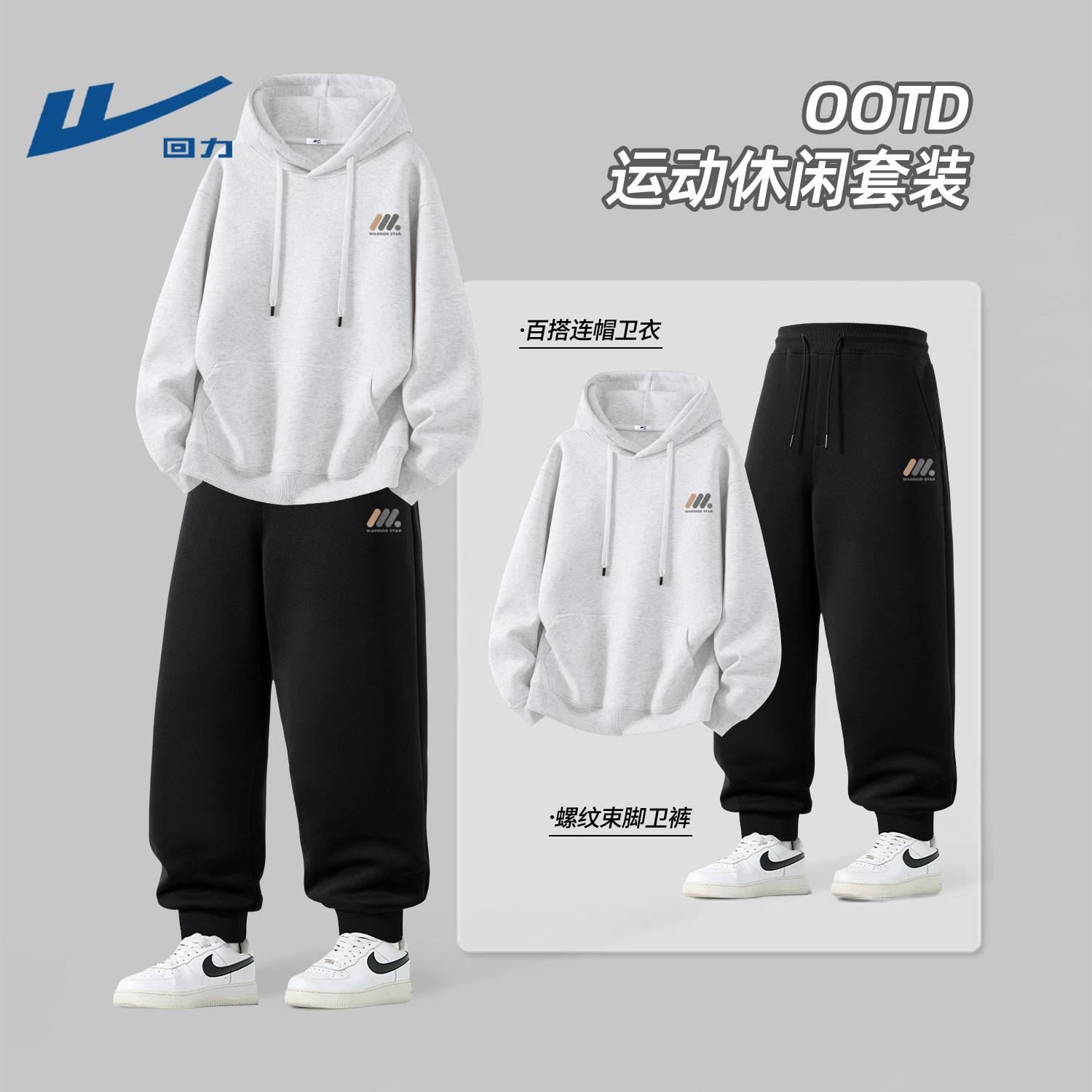 回力套装男款休闲运动春季时尚帅气青少年学生一整套衣服春装卫衣