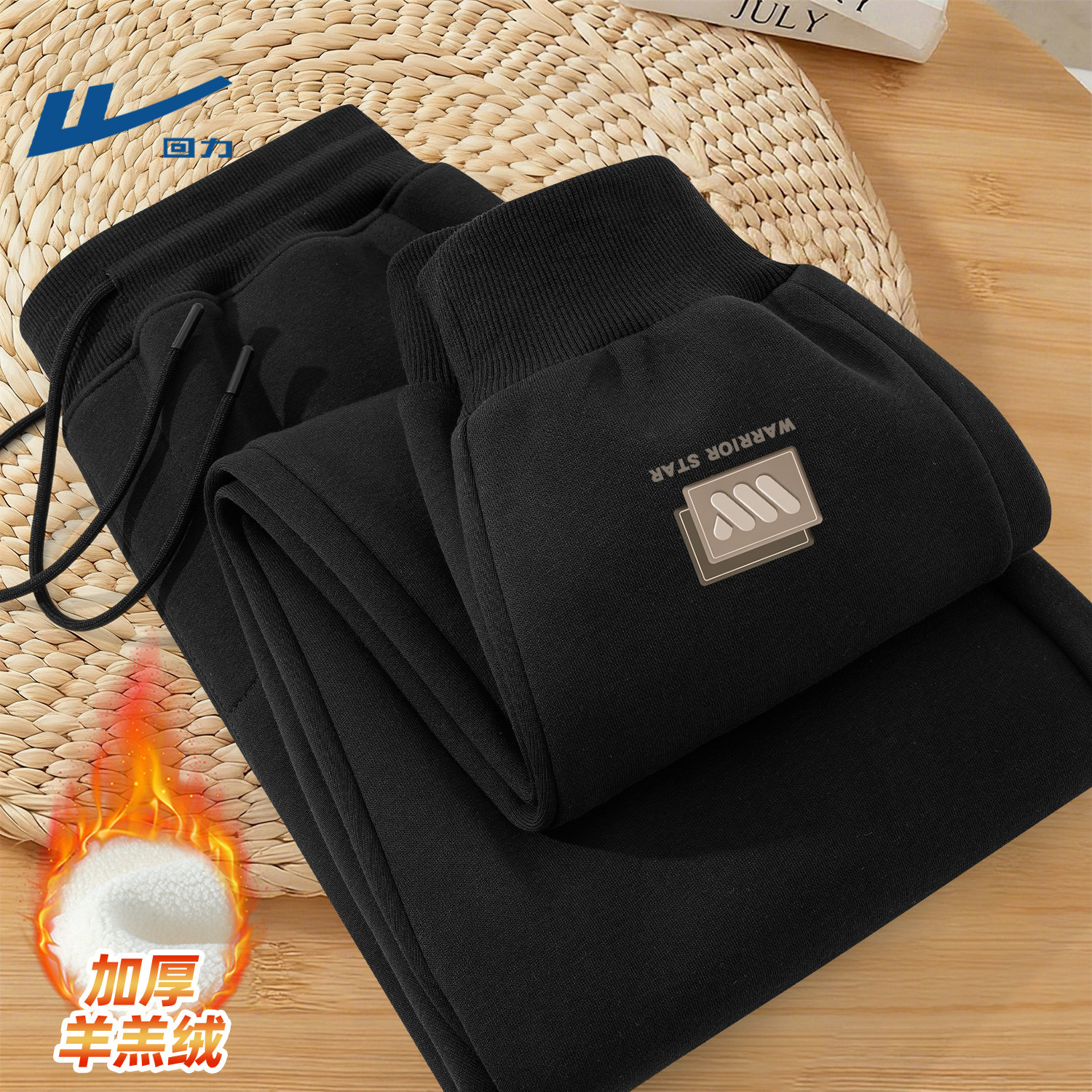 回力黑色裤子男冬季加绒加厚学生冬装保暖裤外穿羊羔绒长裤男冬裤