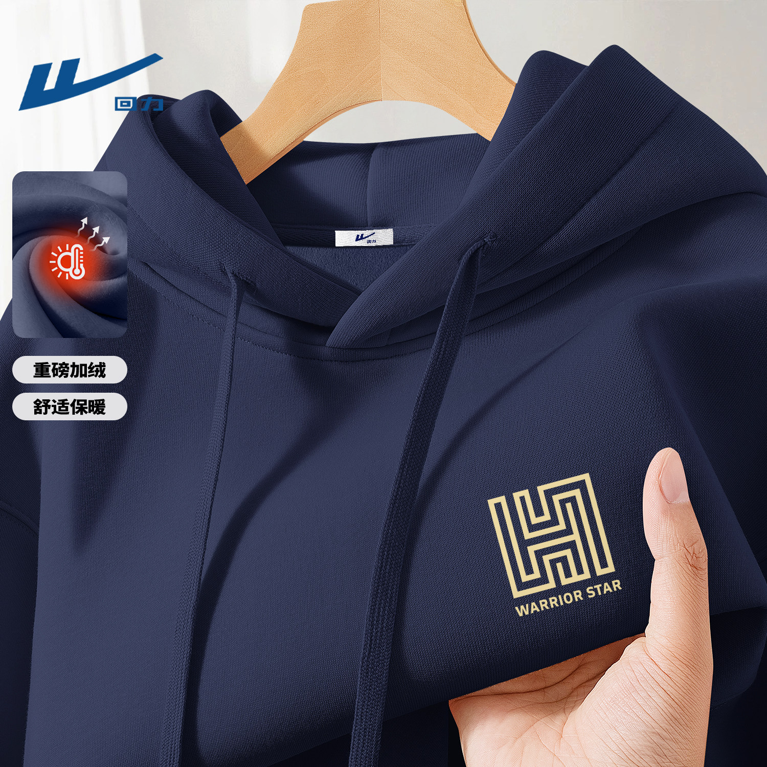 回力男士加绒卫衣冬季加厚连帽