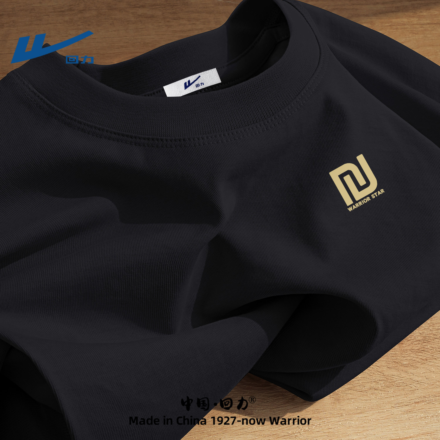 回力黑色t恤短袖男生百搭夏季简约上衣学生圆领夏装半袖男士衣服