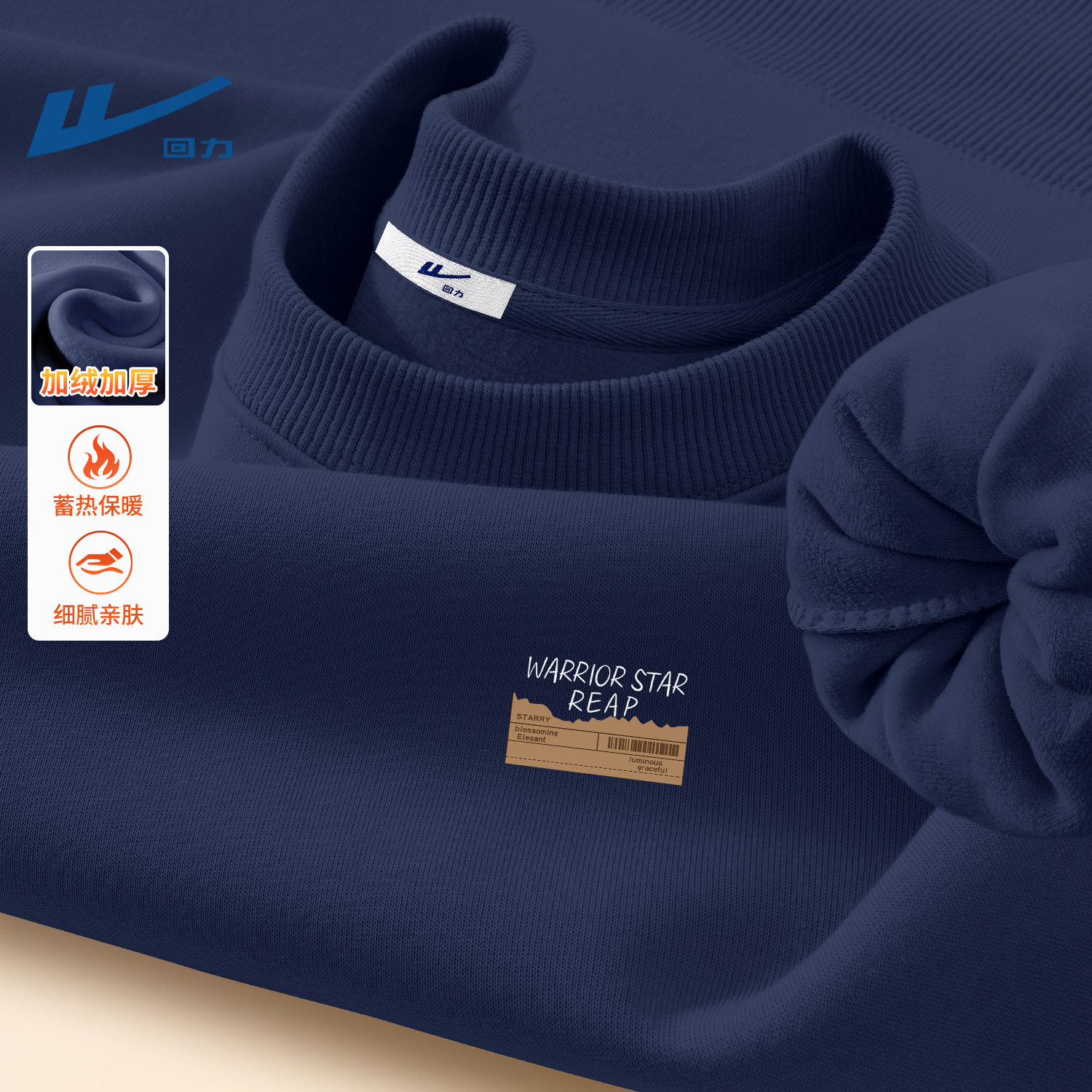 回力男士加绒卫衣冬季休闲加厚圆领青少年男款冬装衣服帅气上衣男