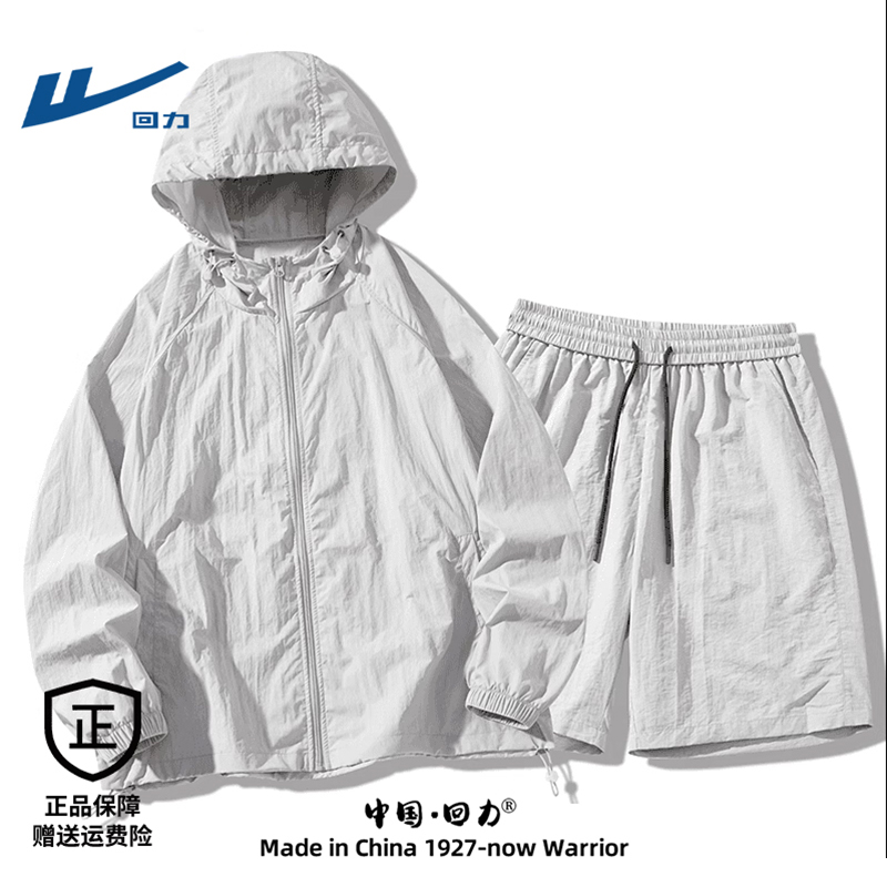 回力防晒衣男款2025新款夏季户外皮肤衣外套短裤夏天潮搭两件套装