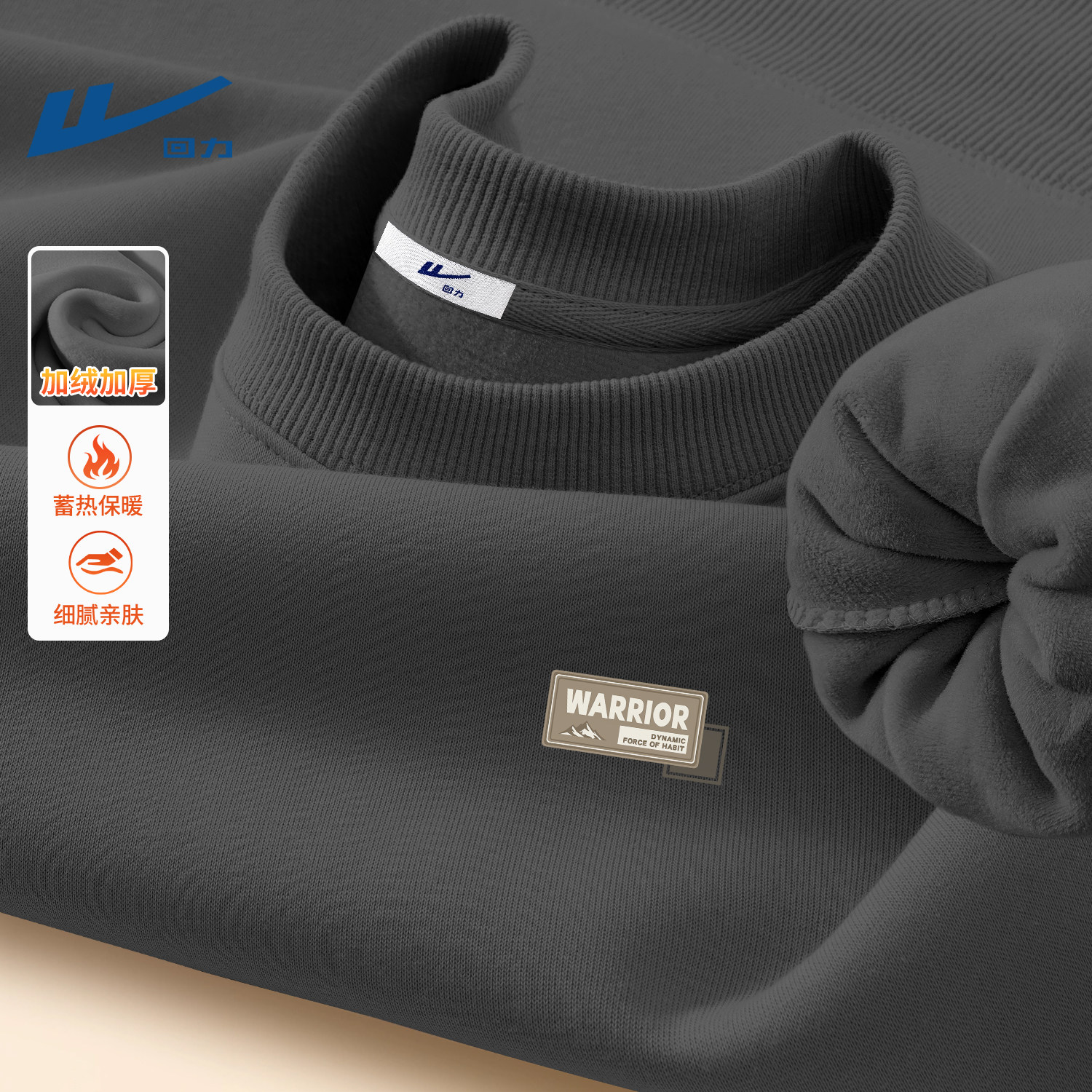 回力加绒加厚卫衣男士冬季无帽休闲时尚青年男装上衣保暖男生衣服