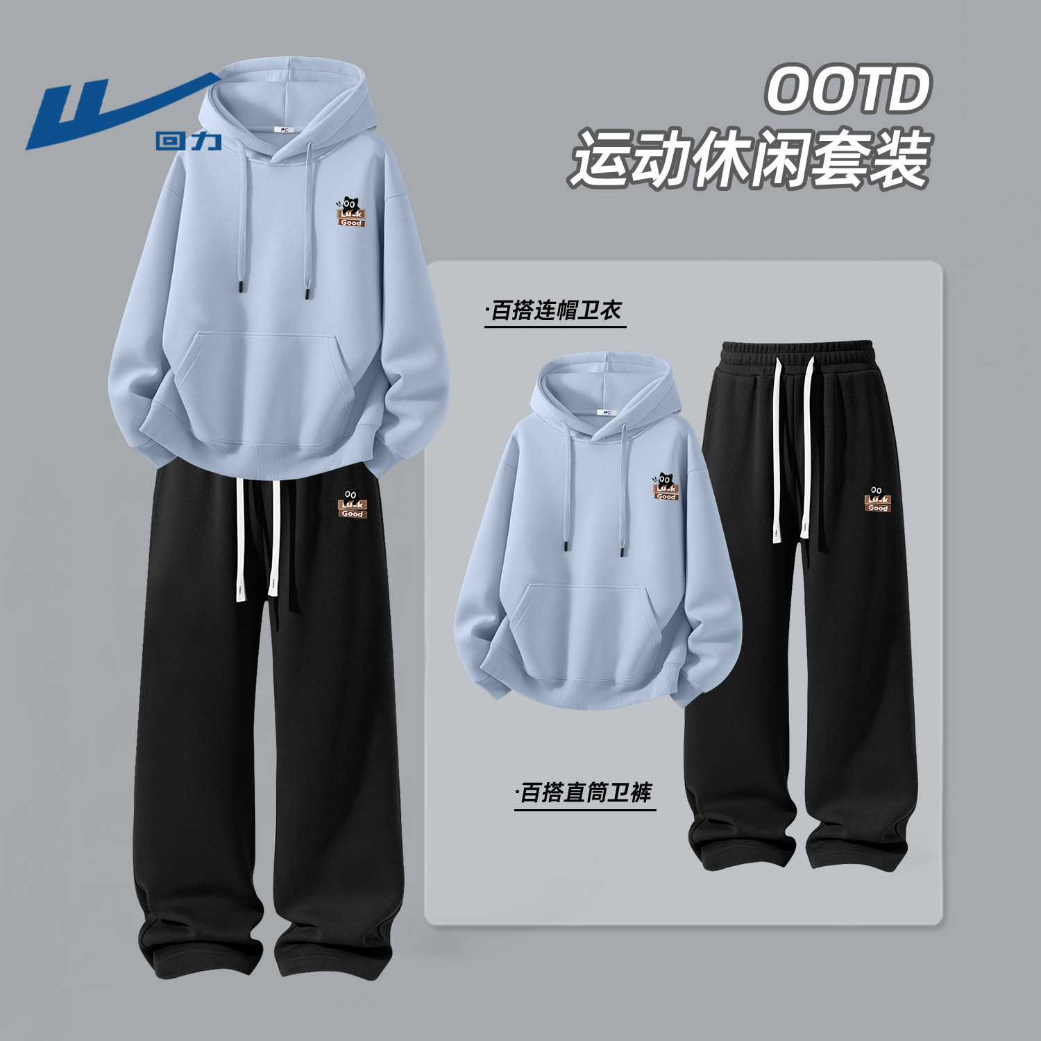 回力套装男春款潮流时尚男士休闲装衣服一整套春季穿搭学生卫衣男