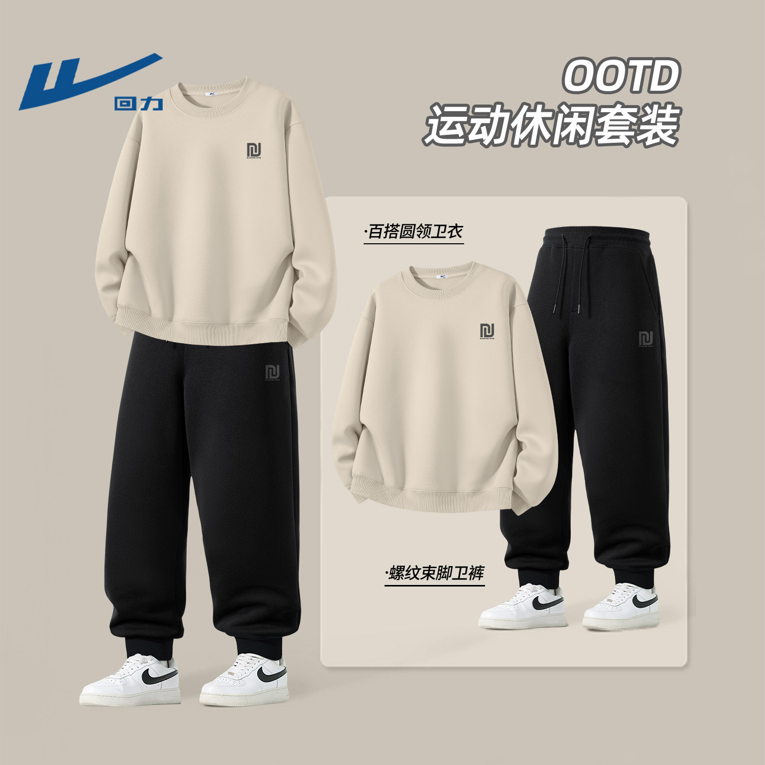 回力春款套装男卫衣裤子2026新款时髦高级感穿搭青少年学生衣服男,男装,休闲运动套装,淘宝优惠券,粉丝福利购,淘宝优惠卷